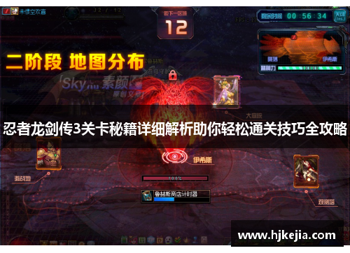 忍者龙剑传3关卡秘籍详细解析助你轻松通关技巧全攻略